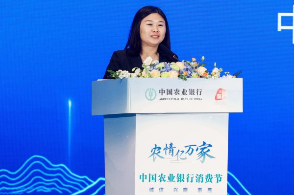 農(nóng)情億萬家 中國(guó)農(nóng)業(yè)銀行深化推進(jìn)“誠(chéng)信、興商、惠民”主題消費(fèi)節(jié)